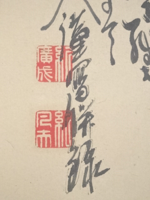 道具 ] - 道具 紀廣成筆 芭蕉像 肉筆紙本掛軸（保護箱） | ネット